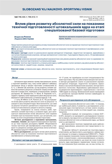 How Technical Indicators Influence